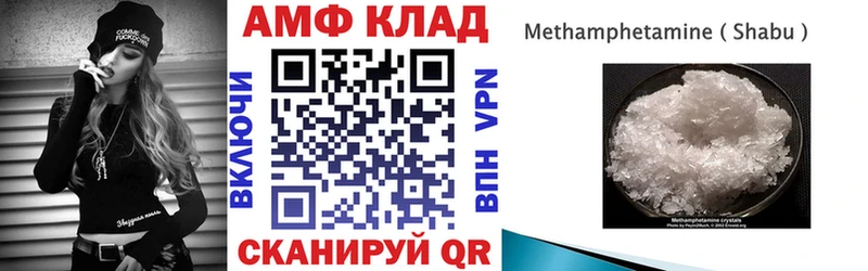 Амфетамин 97%  наркошоп  Арамиль 