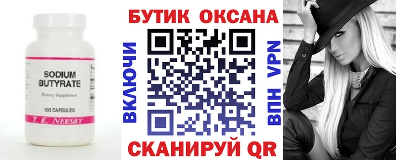 цена наркотик  Арамиль  БУТИРАТ 99% 