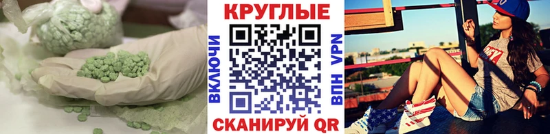 Ecstasy 280 MDMA  где можно купить   Арамиль 