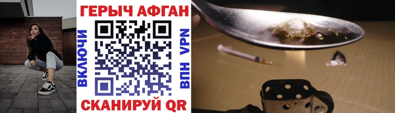 как найти закладки  Арамиль  Героин Heroin 
